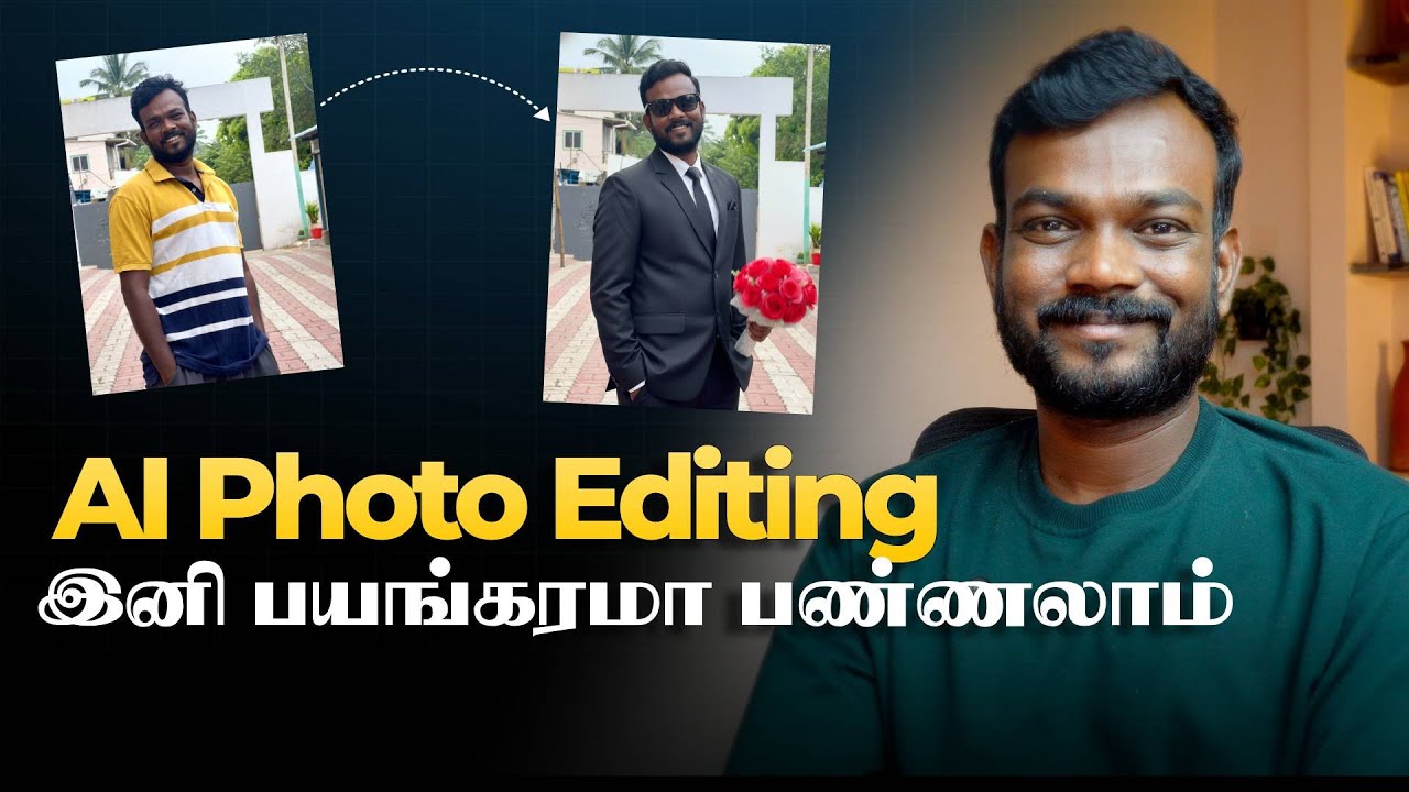 Normal Photo-வை PRO Portrait-ஆ மாற்றும் AI 😍 | AI Image Edit Tamil #aitamil #aiwithkodi