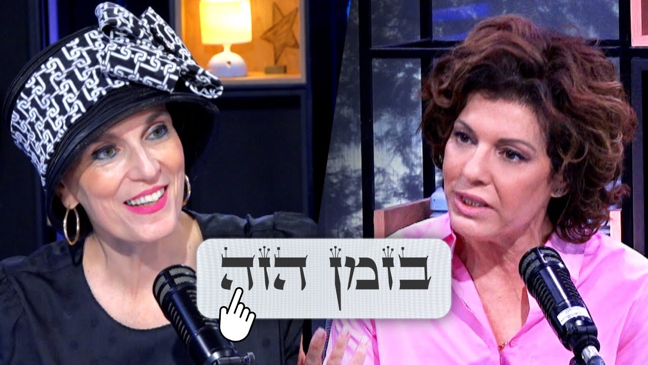 הלקח משבירת לוחות הברית: בזמן הזה לי