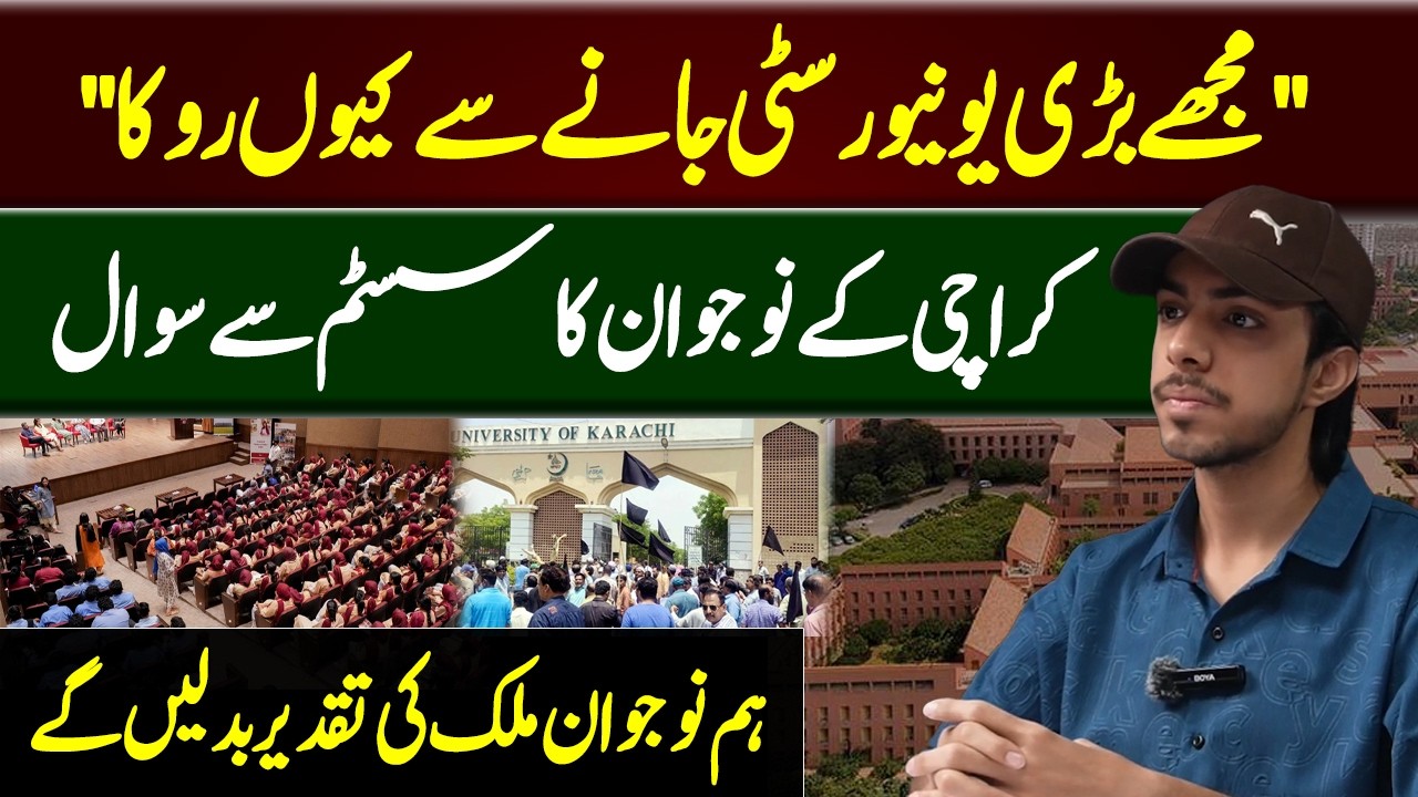 Pakistan's Youth Are Angry &mdash; Here's Why | Mohammad Zohaq | MHS Speaks Podcast
