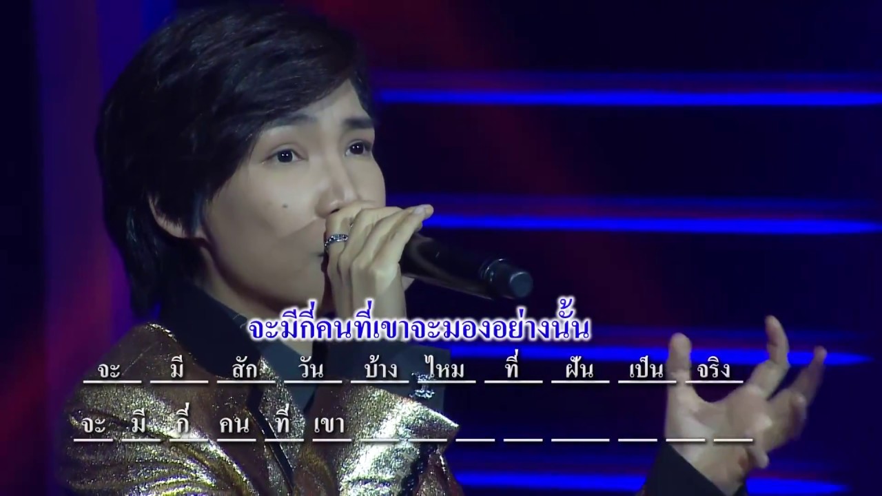 คนที่ไม่เข้าตา : โรส ศิรินทิพย์ | ร้องล่าเนื้อ | 8 ก.ค. 60 | one31