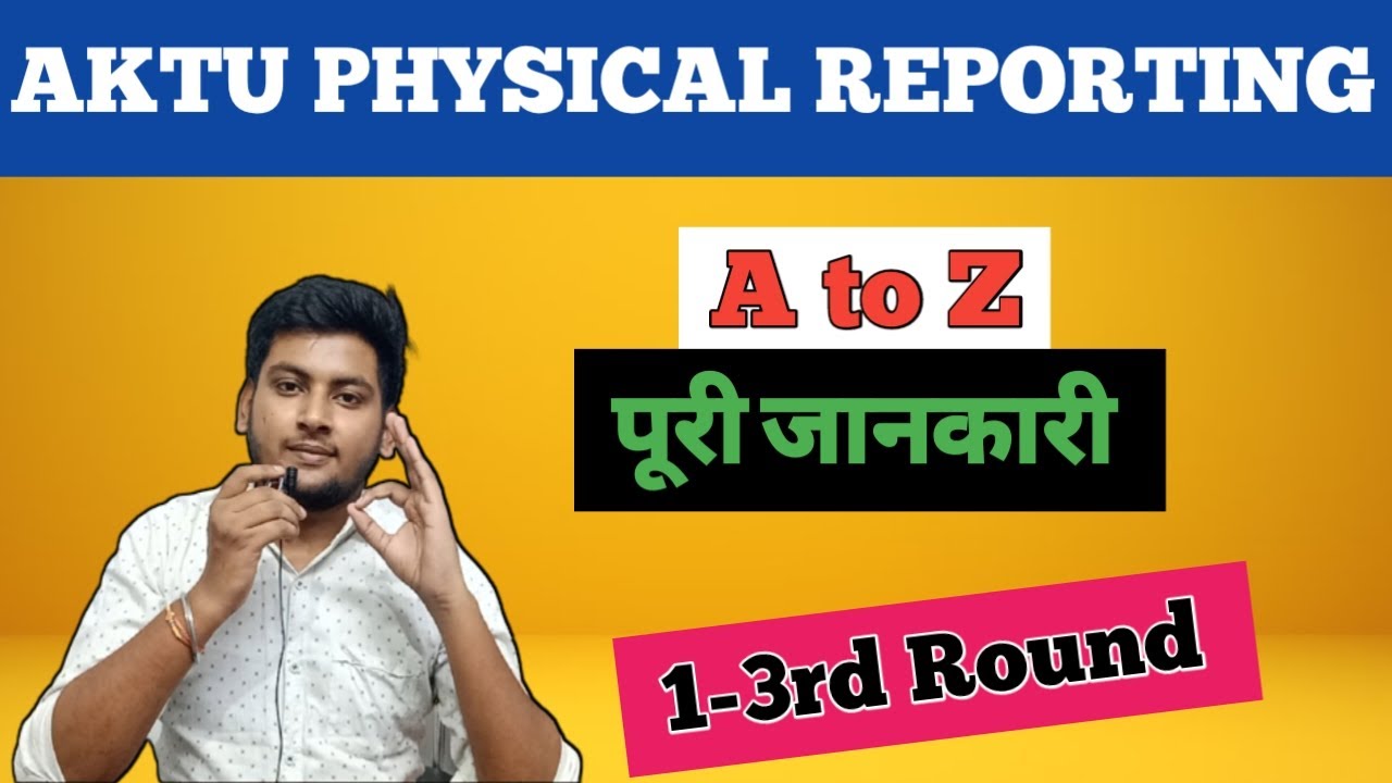 CUET AKTU PHYSICAL REPORTING 2022 | REQUIRED DOCUMENTS FOR AKTU PHYSICAL REPORTING | VIRAL BIOLOGY