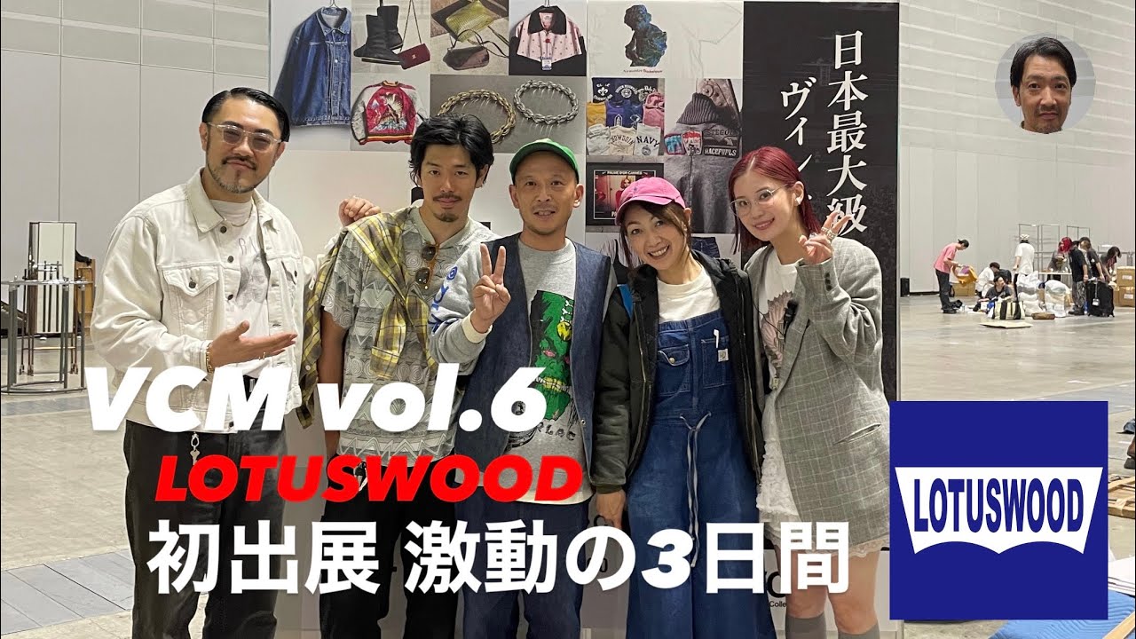 【VCM】LOTUSWOODヴィンテージの祭典に初出展【Levi's】