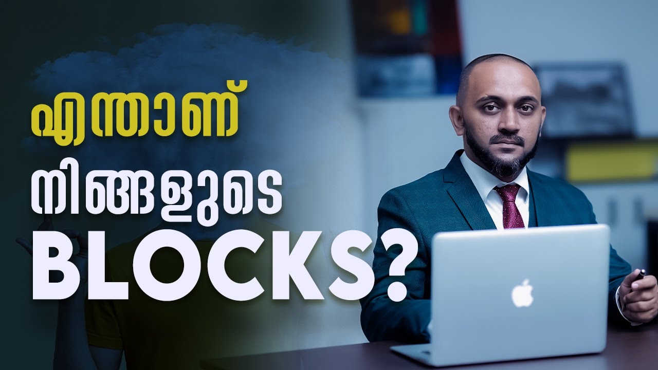 എന്താണ് നിങ്ങളുടെ Blocks? | MALAYALAM MOTIVATION  | RAFEEQ CHERUSSERI | EFT GURU | HEALGIA