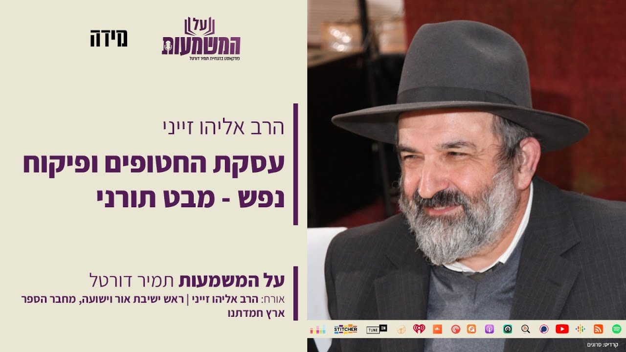 הרב ד
