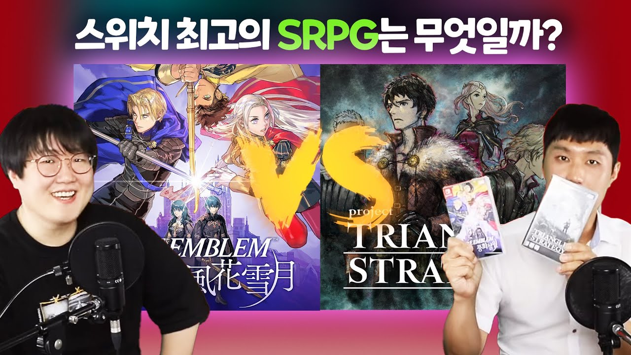 [사망토론] 스위치 최고의 SRPG는? 파엠 풍화설월vs트라이앵글 스트레이티지