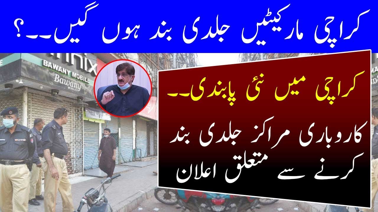 Karachi Markets Closing Time news today  | Karachi news Today | Latest news Today 08 June