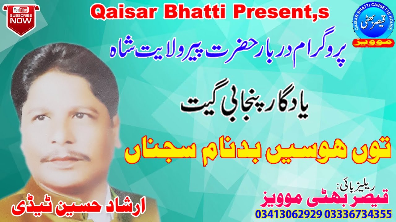 Tu Hosen Badnam Sajna - Irshad Hussain Tedi - Volume 43 - Super Hit Song - Anmol Yaadein