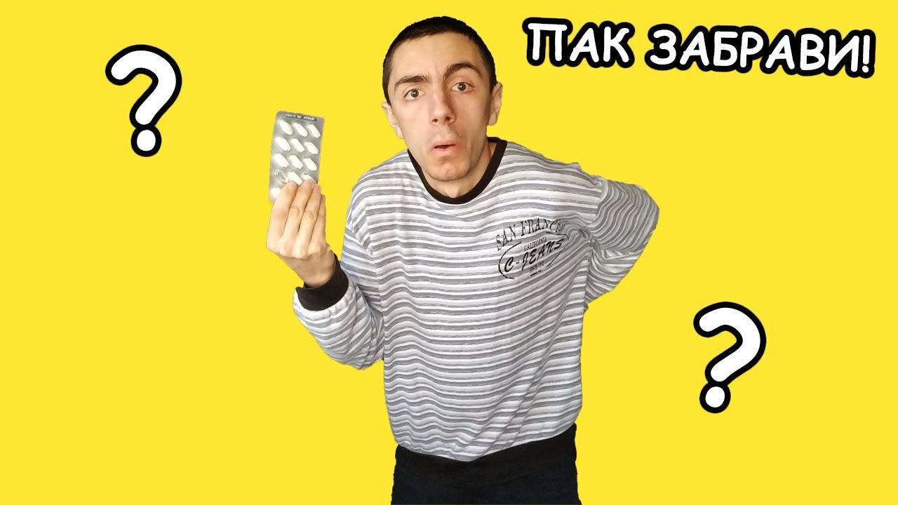 Дядото Си Забрави Лекарството!