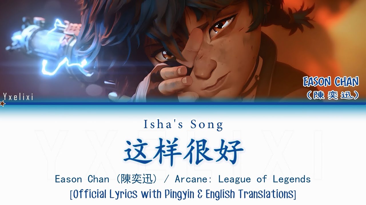 Isha’s Song (这样很好) - Eason Chan | Official Lyrics Pinyin + English Translation [Arcane Season 2]