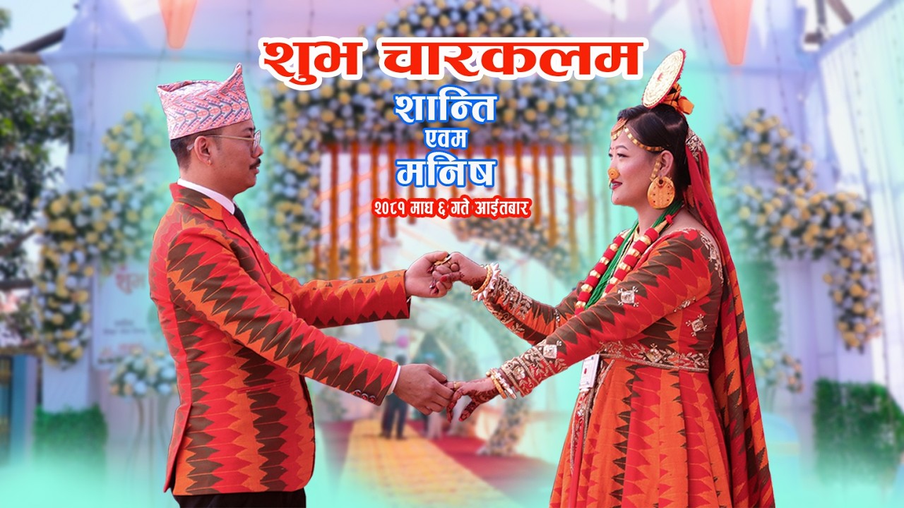 LIMBU CULTURAL WEDDING, SHUBHA CHARKALAM OF SHANTI & MANISH #weddingfacts #CHARKALAM