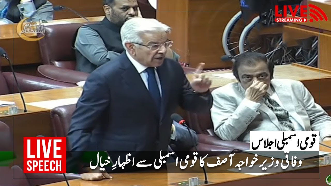 🔴LIVE | Federal Minister Khawaja Asif Speech in National Assembly | PMLN Official