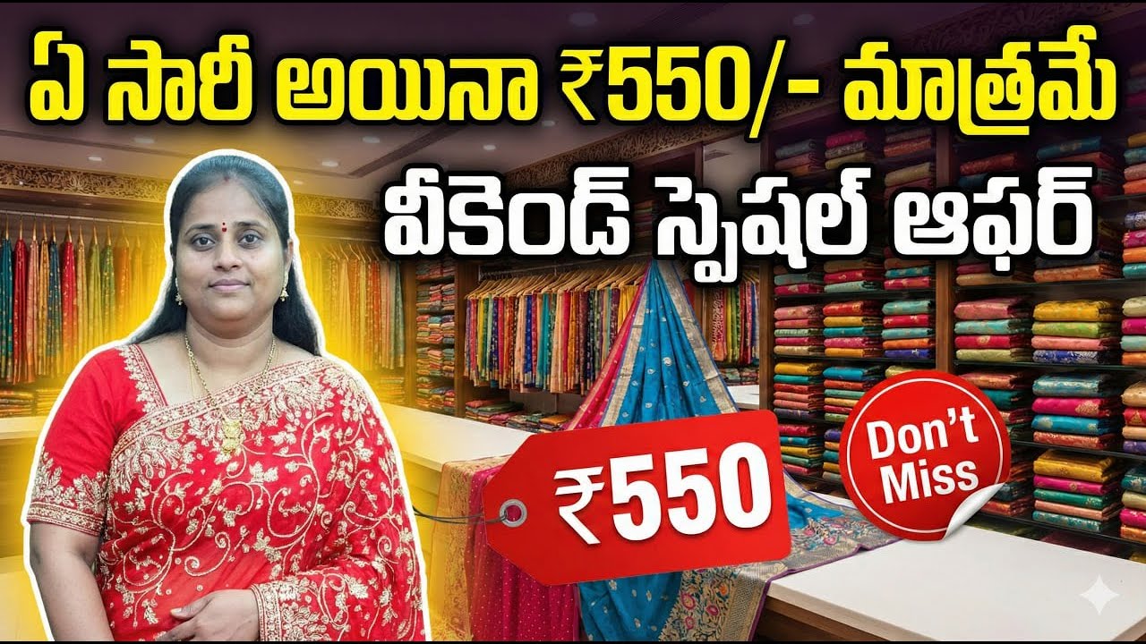 పెళ్లి సందడి ఆఫర్💥| కొత్త చీరలు  #trending #sarees #wholesale #madinasarees