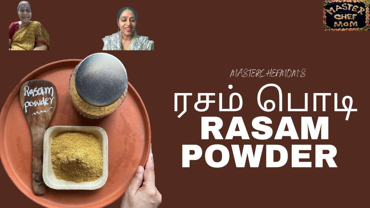 ரசம் பொடி | Rasam Powder | ரசம் பொடி செய்வது எப்படி | Masterchefmom