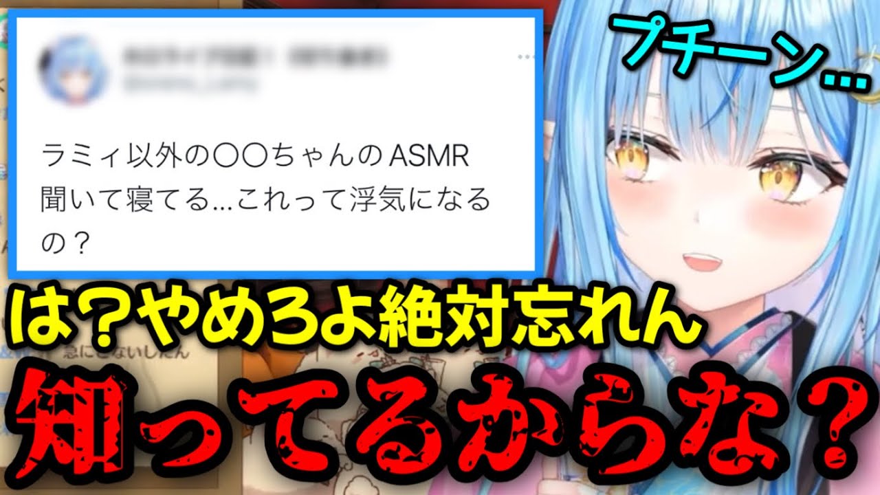 雪民が堂々と浮気してる件について物申すラミィ【雪花ラミィ/ホロライブ/切り抜き】