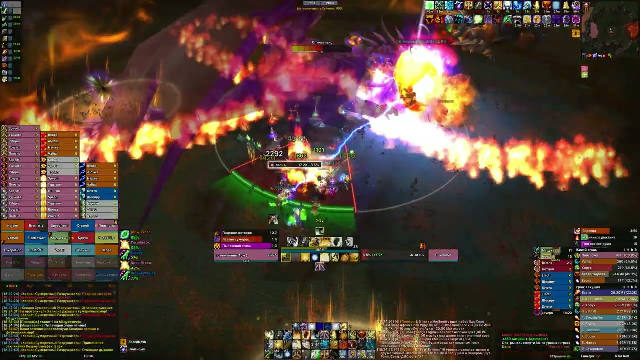 Халион ➤ РС 25 гер ➤ World of Warcraft (WotLK 3.3.5a) ➤ WoWCicle x1 ➤ WoW