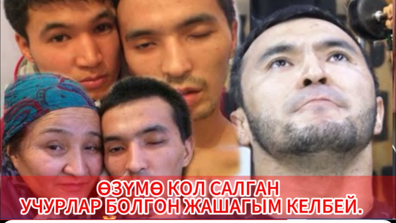 МАЙЫП ДЕП АЯЛЫМ КЕТИП КАЛГАН МЕН АГА ТАРЫНБАЙМ