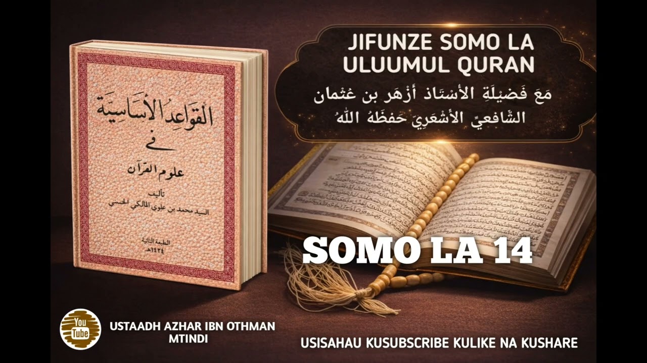JIFUNZE SOMO LA ULUUMUL QUR-AN || SOMO LA 14 ||