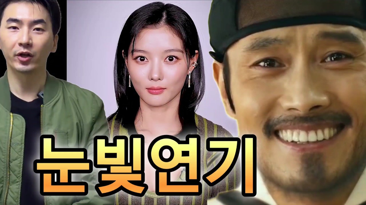[SUB] 김유정 배우님, 이동진평론가님의 뼈 때리는 현실 조언⚡ | 카메라 연기에서 눈빛이 전부인 이유!