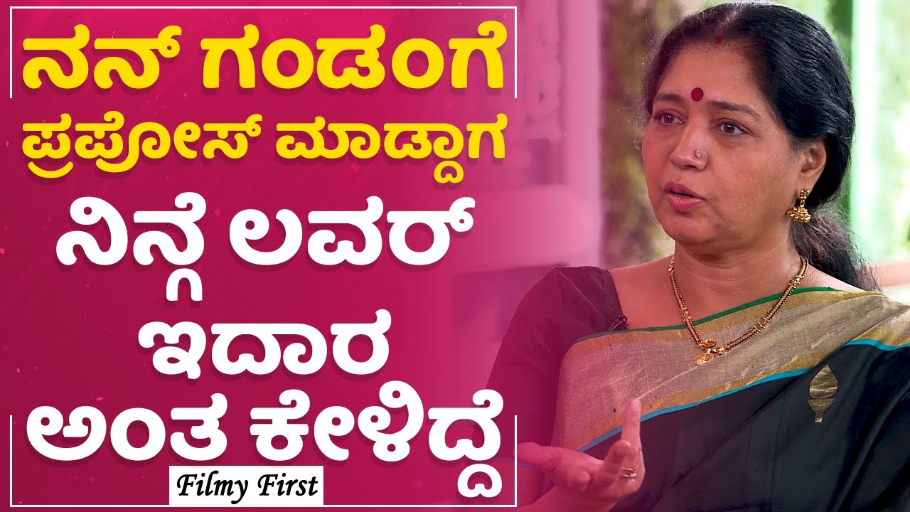 Sudha Belawadi : ನನ್ ಗಂಡಂಗೆ ಪ್ರಪೋಸ್​ ಮಾಡಿದಾಗ ನಿನಗೆ ಗರ್ಲ್​ಫ್ರೆಂಡ್​ ಇದಾರ ಅಂತ ಕೇಳಿದ್ದೆ | M G Satya