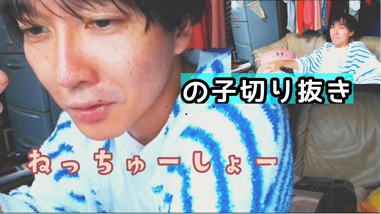 神聖かまってちゃん　の子切り抜き『熱中症』
