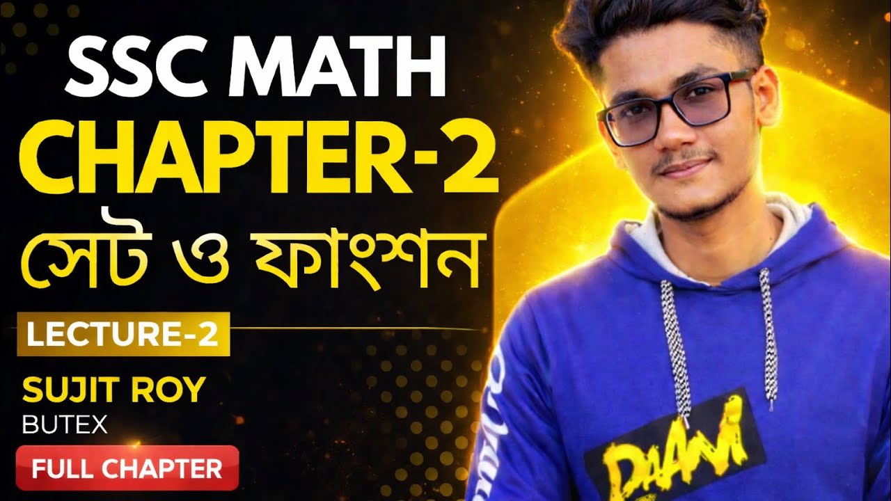 SSC Math Chapter 2 | সেট ও ফাংশন | Lecture 2