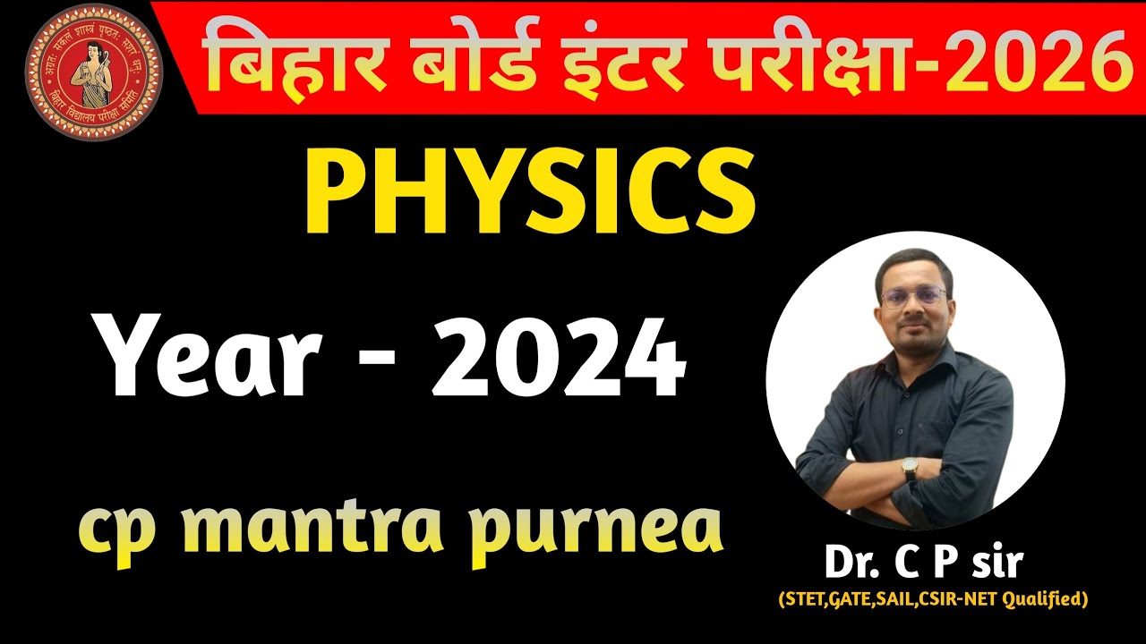 PYQ 2024  PHYSICS  | Bihar Board | 12th Physics | c p mantra purnea | c p sir