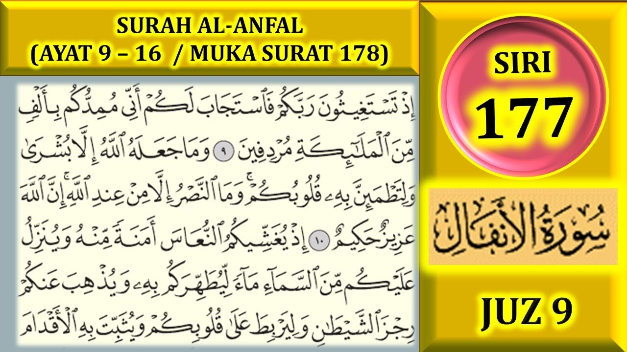 MENGAJI AL-QURAN JUZ 9 : SURAH AL-ANFAL (AYAT 9-16 / MUKA SURAT 178)