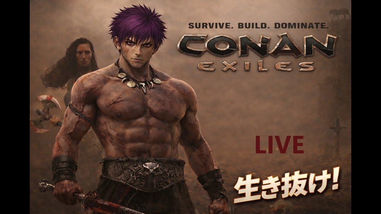 【Conan Exiles】アイココの帰ってきた追放の地【第21話】