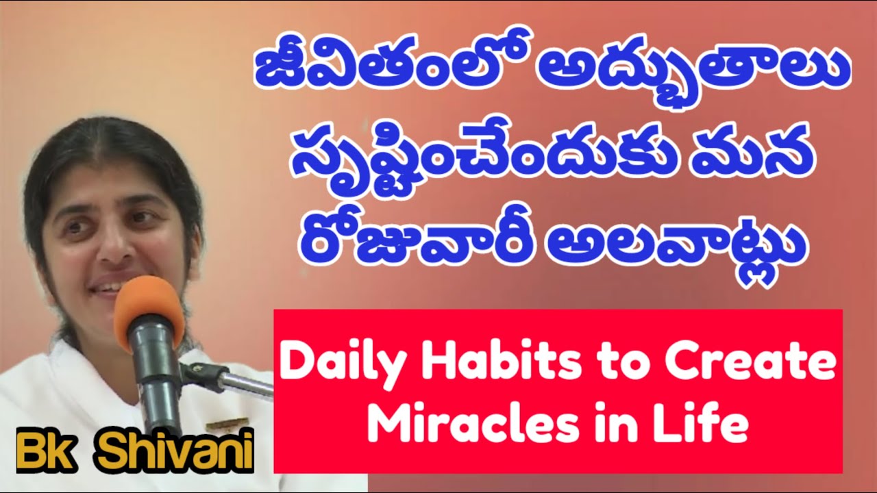 జీవితంలో అద్భుతాలు సృష్టించేందుకు మన రోజువారీ అలవాట్లు - Bk Shivani  Telugu | Daily Habits to Create