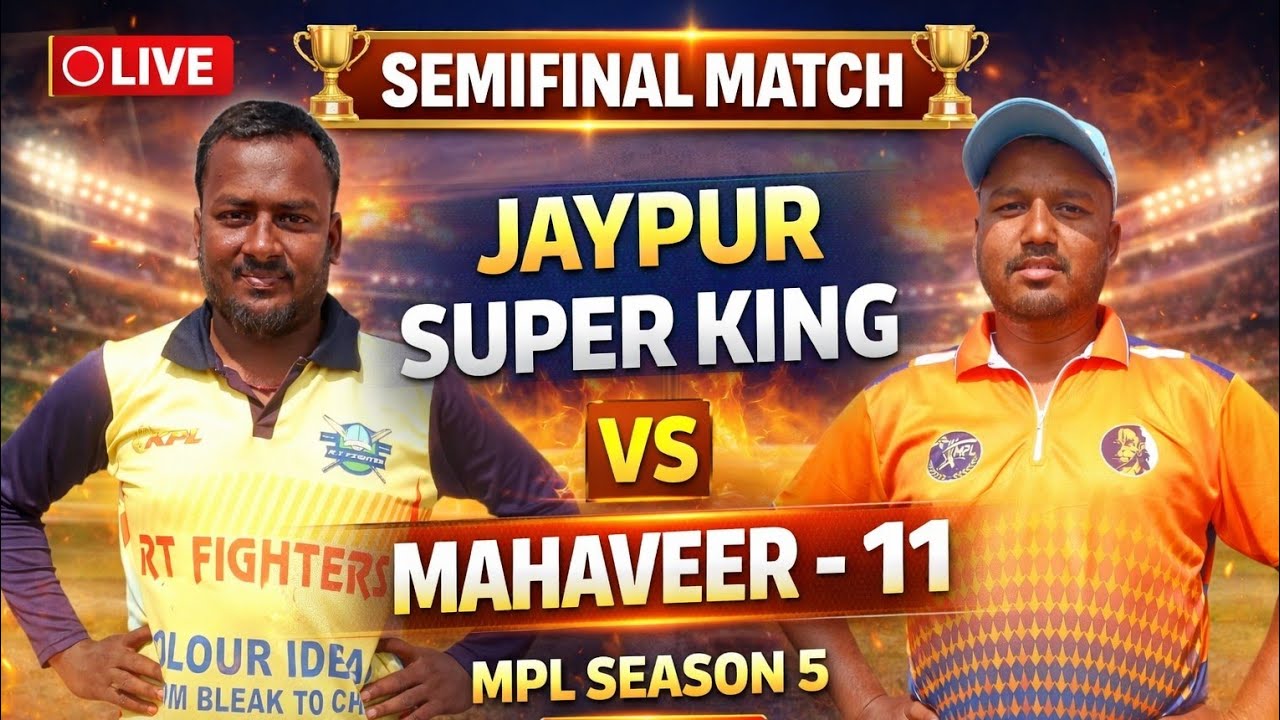 🔴 LIVE 🏆 SEMIFINAL 🏆 MATIALI PREMIER LEAGUE SEASON 5🔥 JAYPUR SUPER KING 🆚 MAHAVEER - 11 🔥