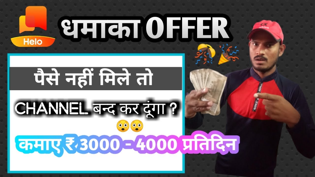 online paise kaise kamaye 2020 | how to make money online | mobile se paise kaise kamaye online 2020
