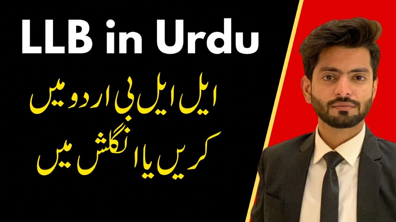 LLB in Urdu | in which language should do LLB program | English or Urdu | LLB Law in Urdu