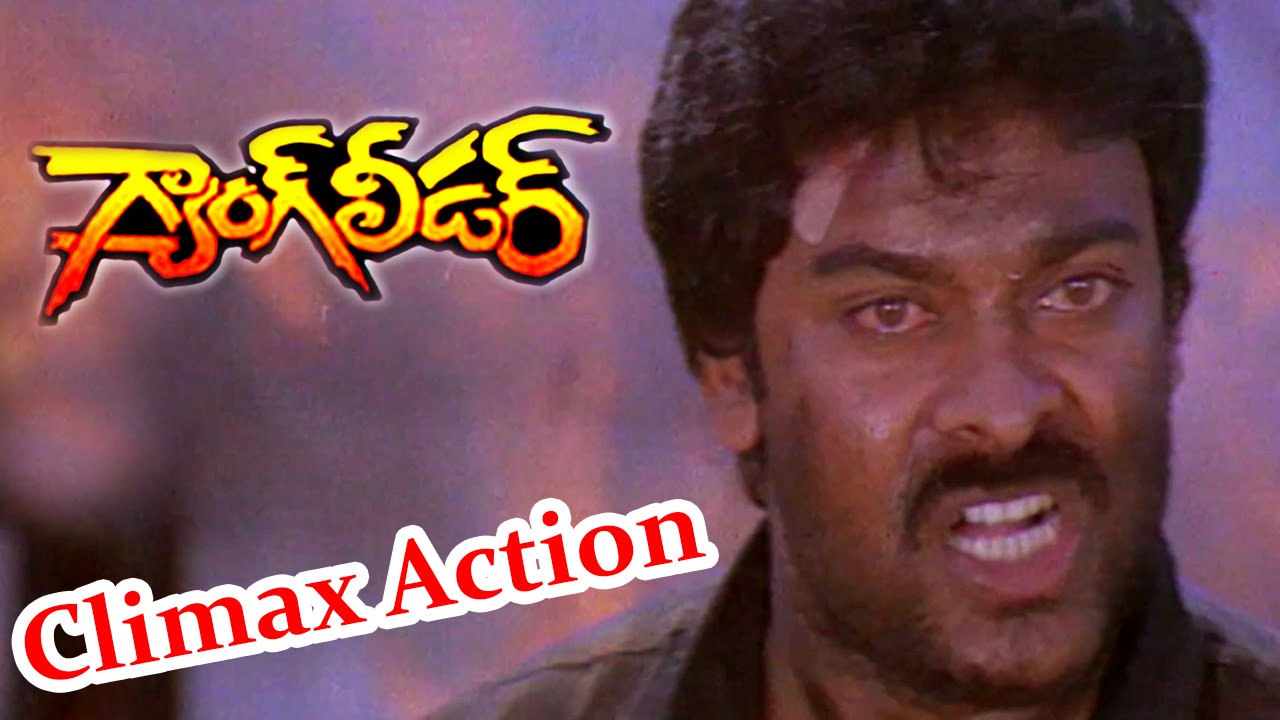 Gang Leader Movie ||  Chiranjeevi Climax Action Scene || Chiranjeevi, Vijayashanti