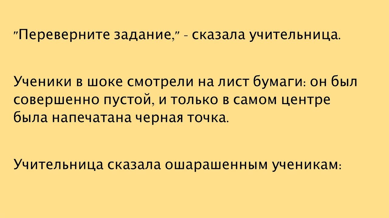 Учительница шокировала этим заданием весь мир! Решитесь пройти тест?