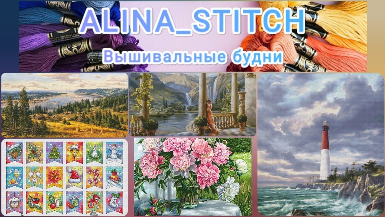 Вышивальная неделя 12-19 марта/ Многоцветная вышивка/ Luca-s/ Петунова/ Самодельный станок и рама