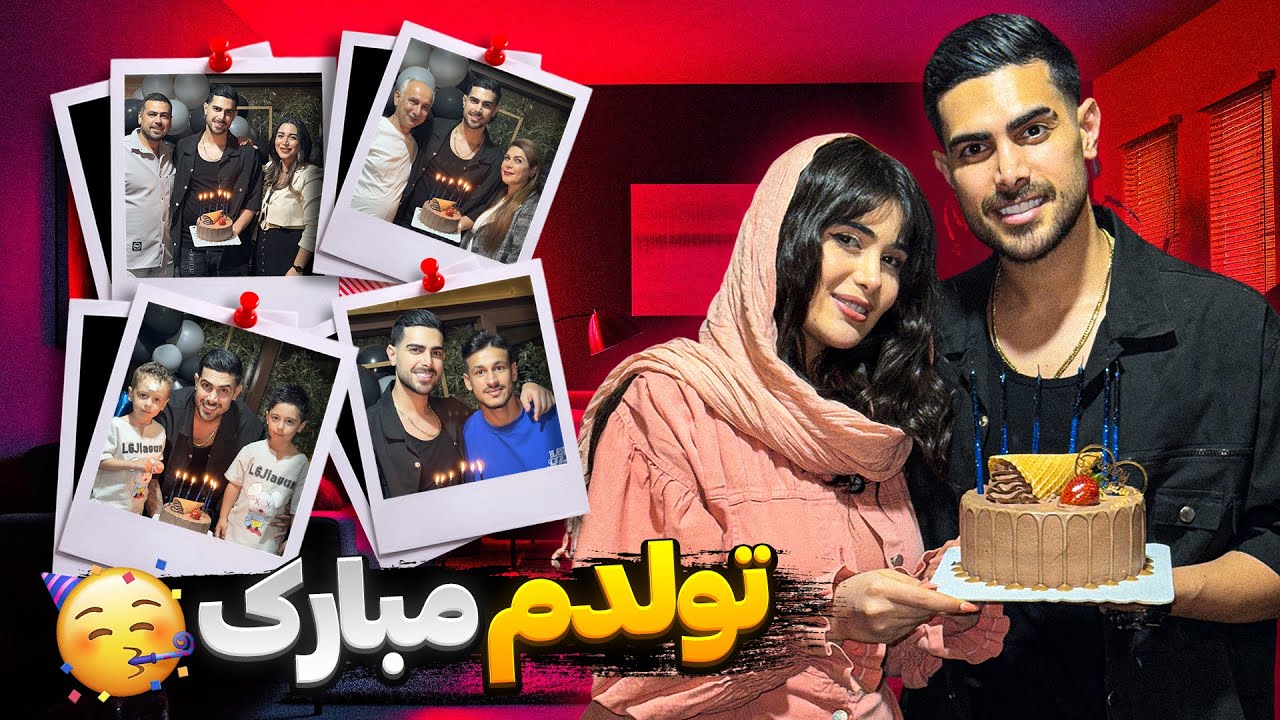 تولدم مبارک ❤🍰