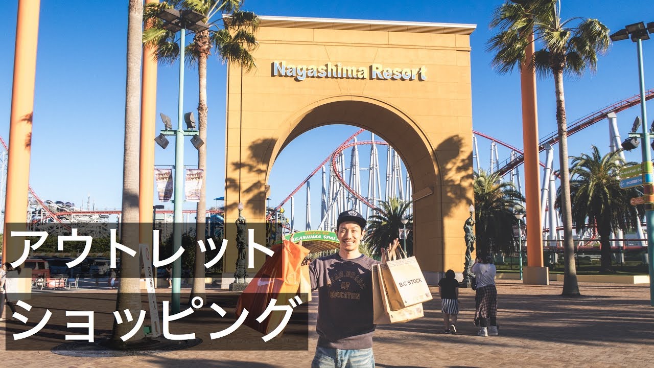 【アウトレット】 ジャズドリーム長島で色々とお買い物！