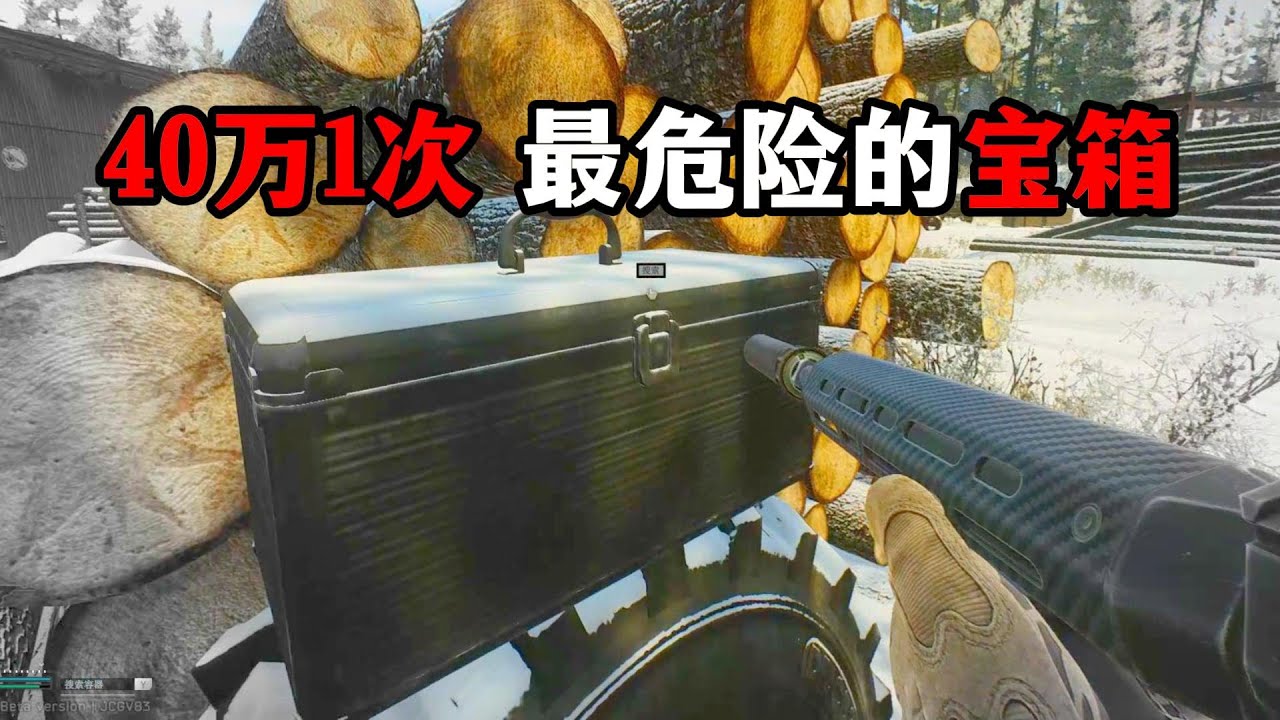 40万1次 最危险的宝箱 ！逃离塔科夫