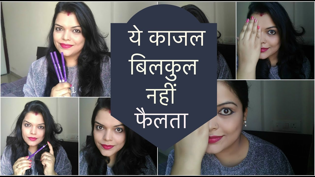 इतनी गर्मी में भी ये काजल नहीं फैलता - HOW to APPLY KAJAL in DIFFERENT WAYS. PLUM KAJAL