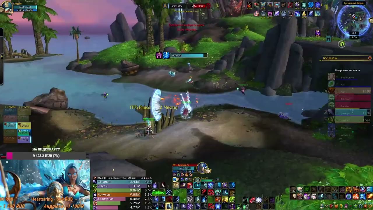 Бурлящий берег: WoW PvP 13.02.26 2 часть