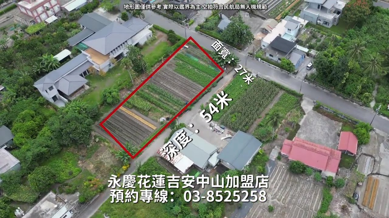 【壽豐近雲山水築起山湖夢之建築用地】14E221│售價：2,600萬│區域：壽豐鄉│地坪：28.855坪│永慶花蓮吉安中山店