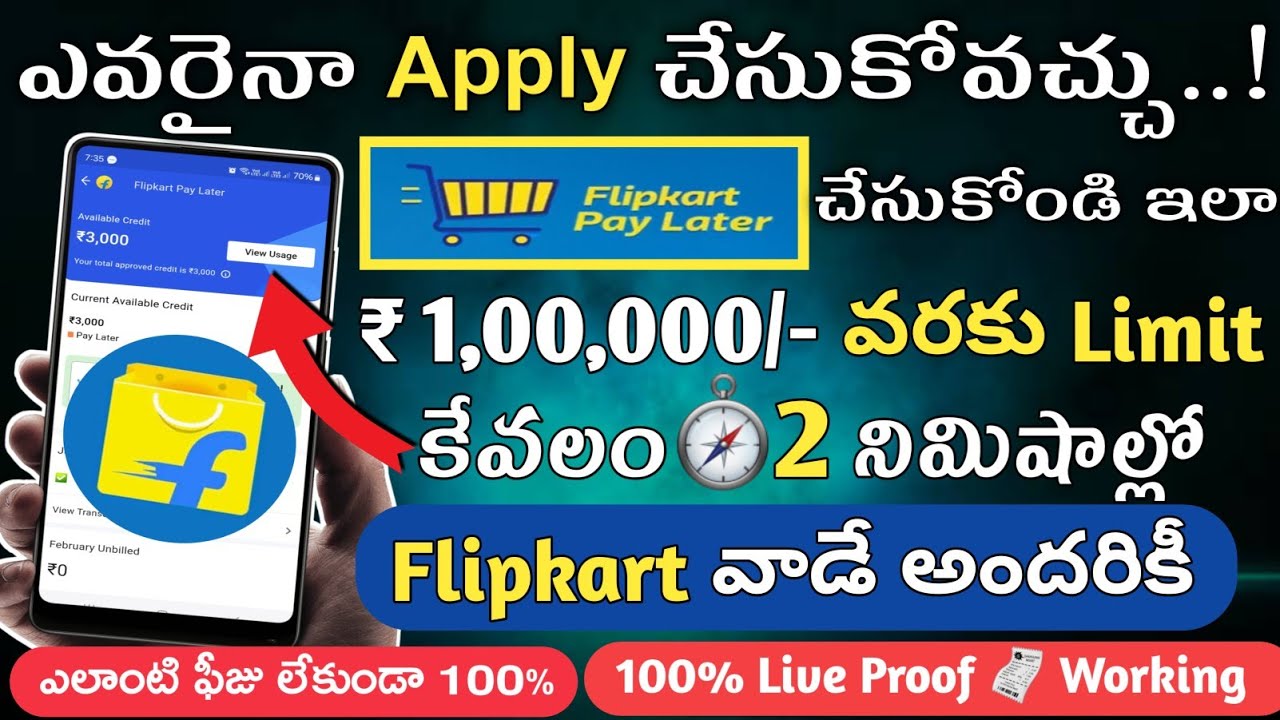 Flipkart Pay Later in Telugu 2024 | How to apply Flipkart PayLater Full Review Video