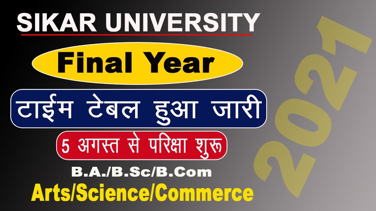 Sikar University Exam 2021 Final Year Time Table Declare | B.A./B.Sc./B.Com |