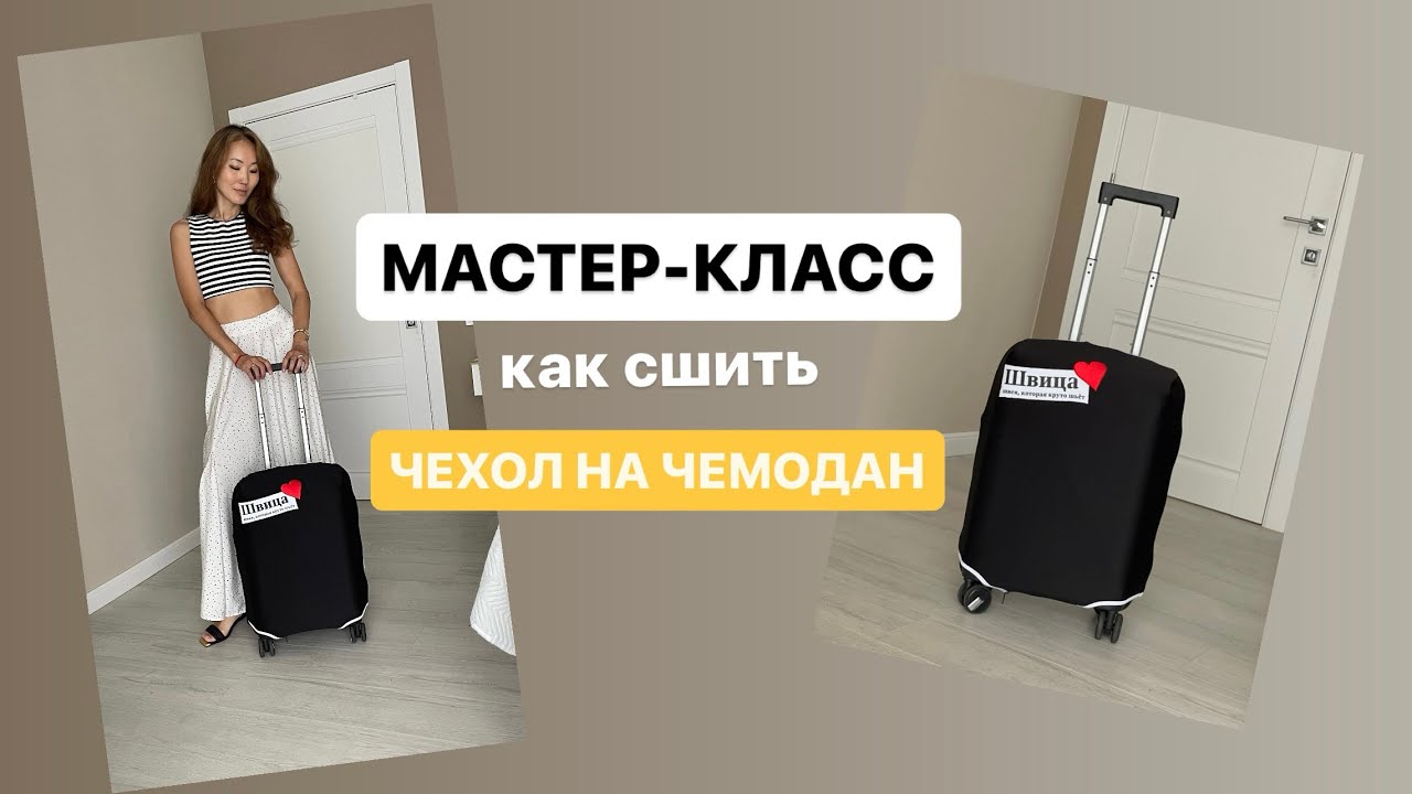Как найти свой чемодан легко