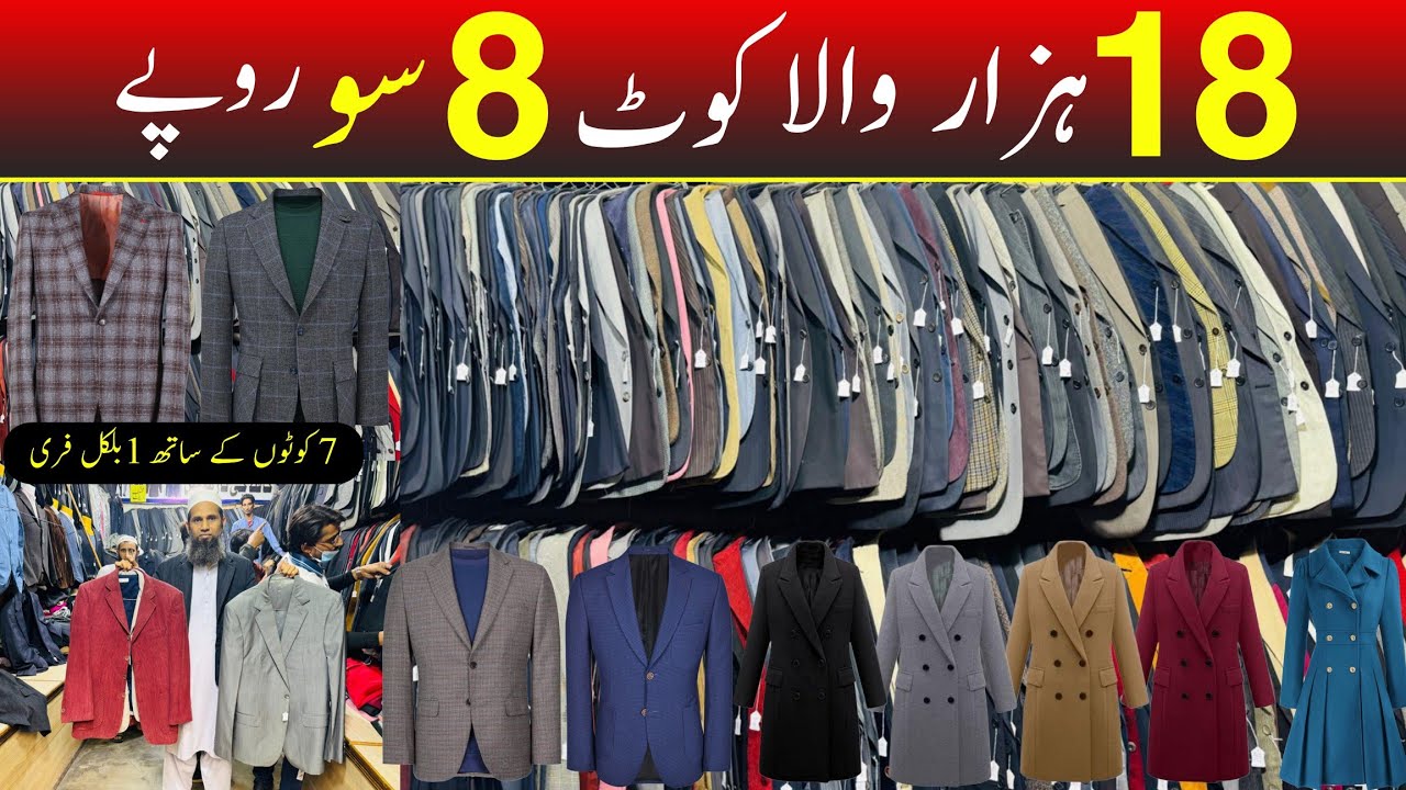 Imported Branded coat cheapest wholesale market in lahore | Ladies & gents coat | Ladies long coat