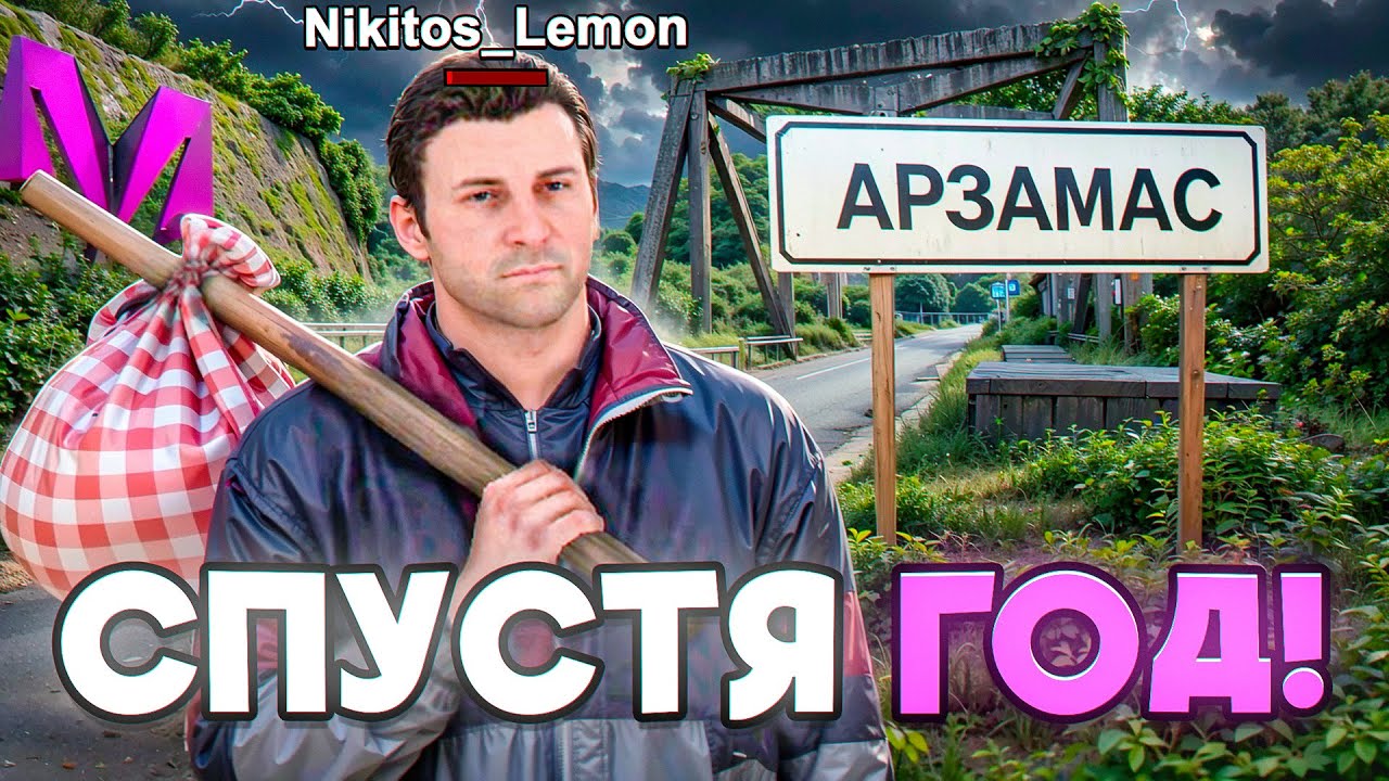СПУСТЯ 1 ГОД МОЙ ДРУГ БЛОГЕР ВЕРНУЛСЯ на МАТРЕШКУ РП! (CRMP MOBILE)