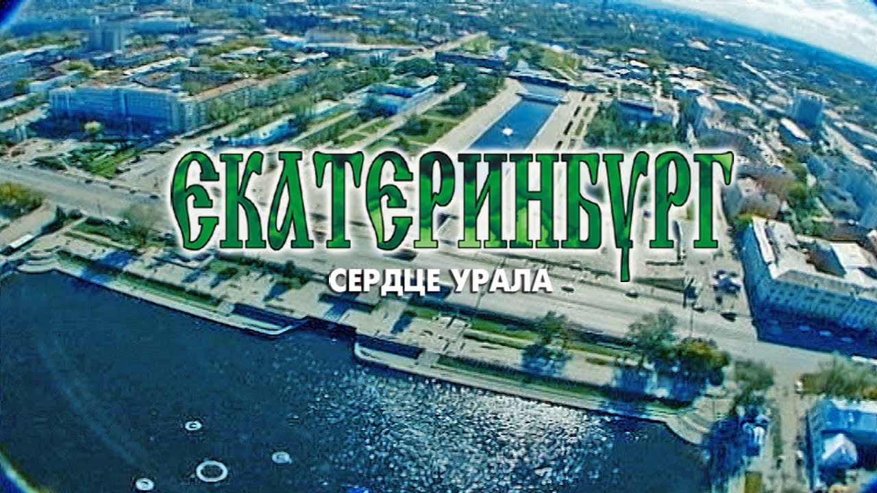 Документальный видеогид 