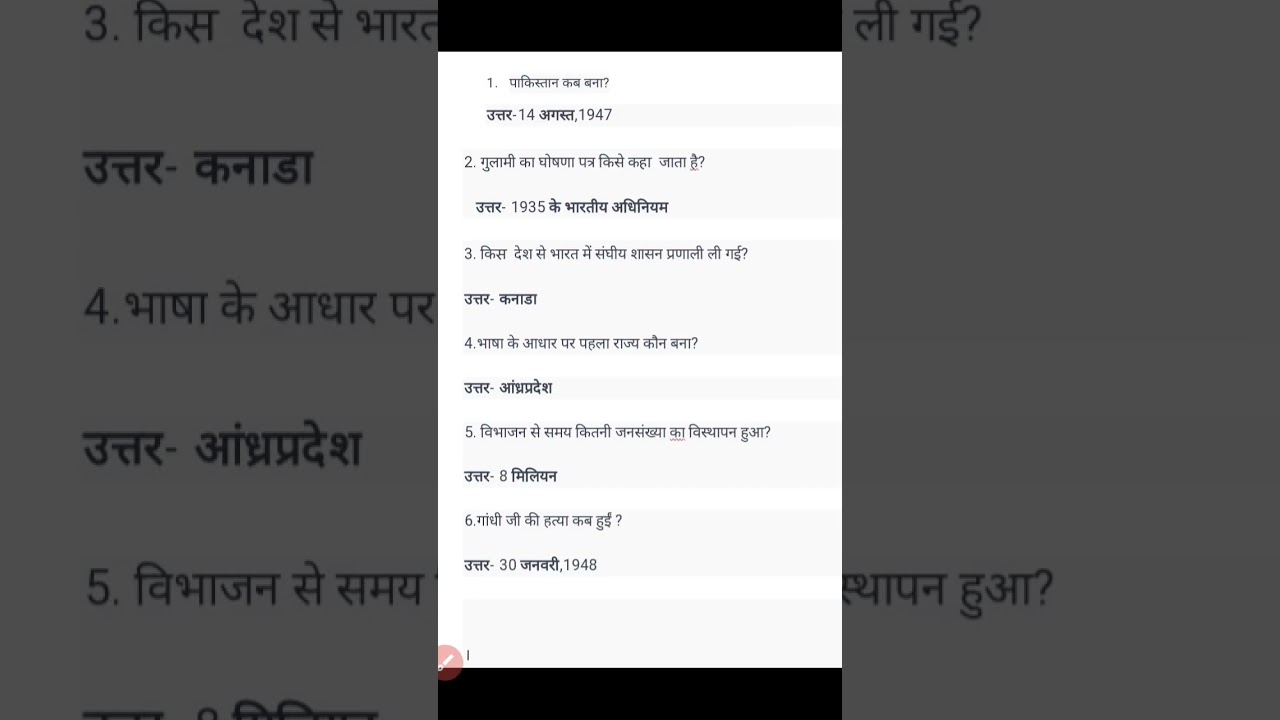 mp tet varg 2 Social Science political science questions practice #mptetvarg2 #mptet