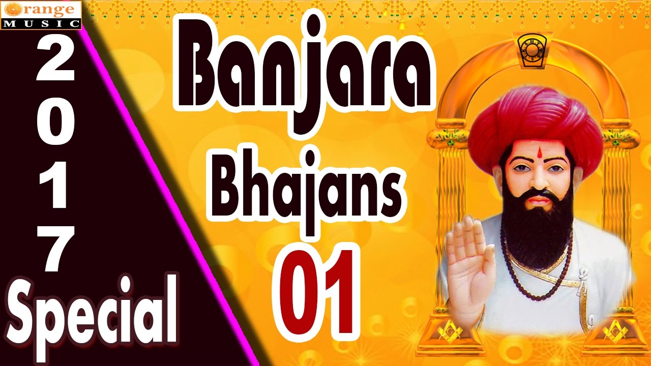 Latest Banjara Bhajanas 01 | 2017 Special | Sevlal | Banjara Bhajanas |