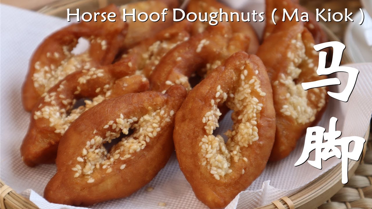 马脚│牛脷酥│酥脆甜芝麻香 │不油不腻Horse Hoof Doughnuts ( Ma Kiok )